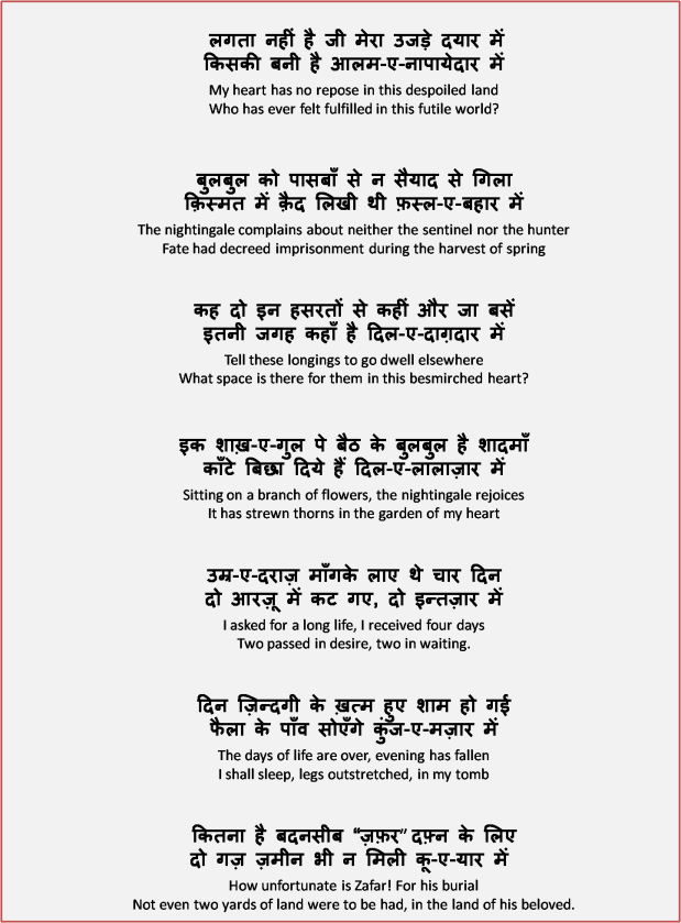 Ghazal Bahadur Shah zafer